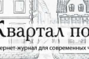 Баннер для поэтического сайта