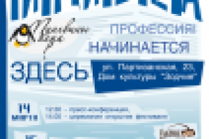 Реклама фестиваля молодежной журналистики