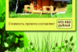 Каталог бань