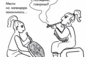 Индейцы майя