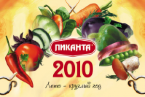 ПИКАНТА шапка календаря