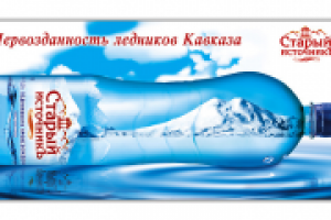 баннер СТАРЫЙ ИСТОЧНИК