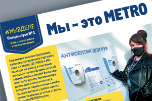 Корпоративная стенгазета