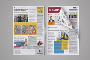 Корпоративная газета ЛафаржХолсим