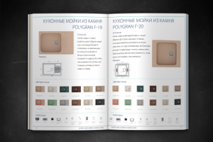 Каталог "Полигран" разворот