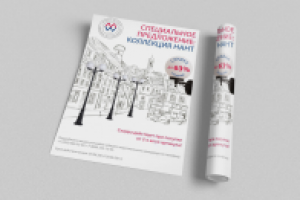 Макет "уличные светильники"