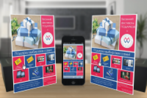 Акция "Подарки выбираем сами!"