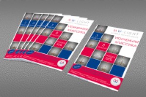 Листовка А4 "Утонченная классика"