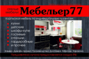 Листовка А6