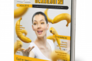 Обложка для журнала, июль