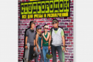 Обложка каталога "Студгородок"