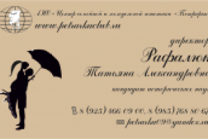 Визитка "Петрарка"