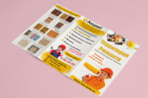 Евробуклет "Ремонт" сторона 1