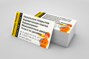 Корпоративная визитка