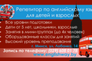 Визитка Репетитор английского языка