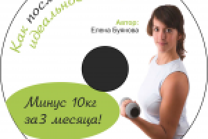 Накат на диск