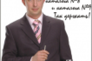 Лидерский клуб