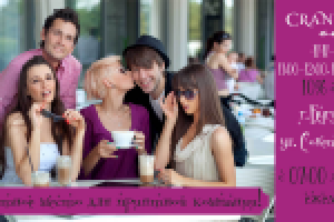 Реклама кафе, бигборд