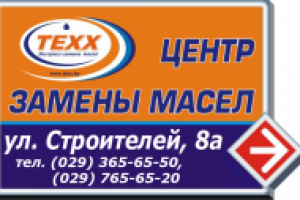 Световой указатель