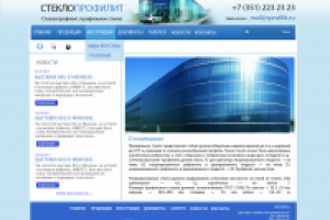 Стеклопрофилит