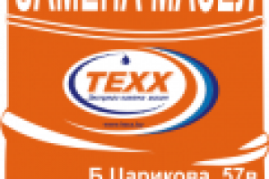 Замена масел