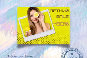 Визуал для поста