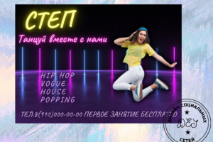 Рекламный баннер