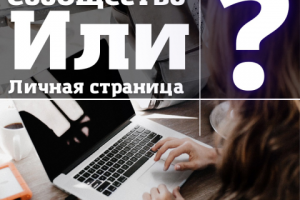 Визуал для поста