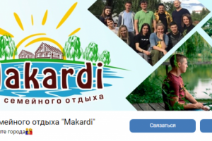 Шапка группы "База отдыха"