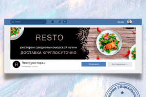 Шапка группы. Ресторан.