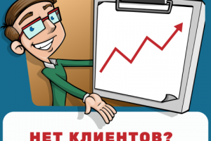 Рекламная картинка