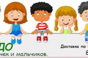 Обложка группы. Магазин детской одежды