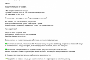 Пост для социальной сети.