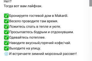 Пост для социальной сети.