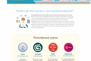 Школа юного програмиста