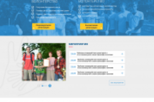 Сайт для проекта Эстафета живых дел