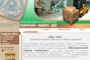 Сайт компании ОТК
