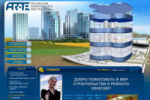 Сайт компании AR-TE