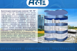 Презентация строительно-ремонтной компании AR-TE
