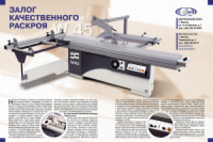 Статья в журнал derewo.ru