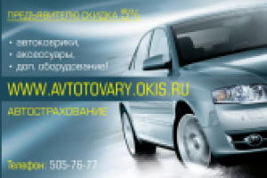 Визитка для Автомагазина