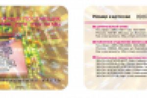 Дисконтная карта Zenon