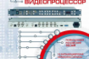 Постер компании KRAMER на выставку