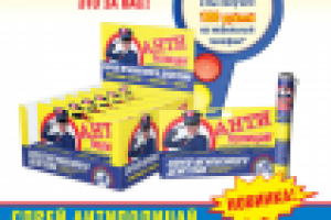 Листовка рекламы Спрей