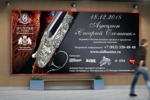 Рекламный баннер