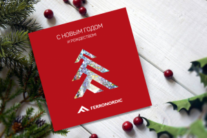 Дизайн новогодней открытки