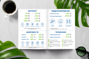 Буклет для оператора связи AirNet