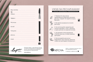 Карточка клиента для компании Lagom