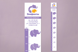 Ростомер для семейного центра "Элефанты"
