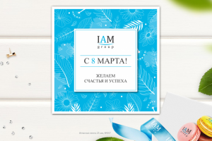 Открытка для IAM group